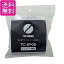 ツインバード TC-KP05 クリーナー紙パック 掃除機 使い捨てダストパック 24枚入り TC-E264B/TC-E263GY専用 送料無料