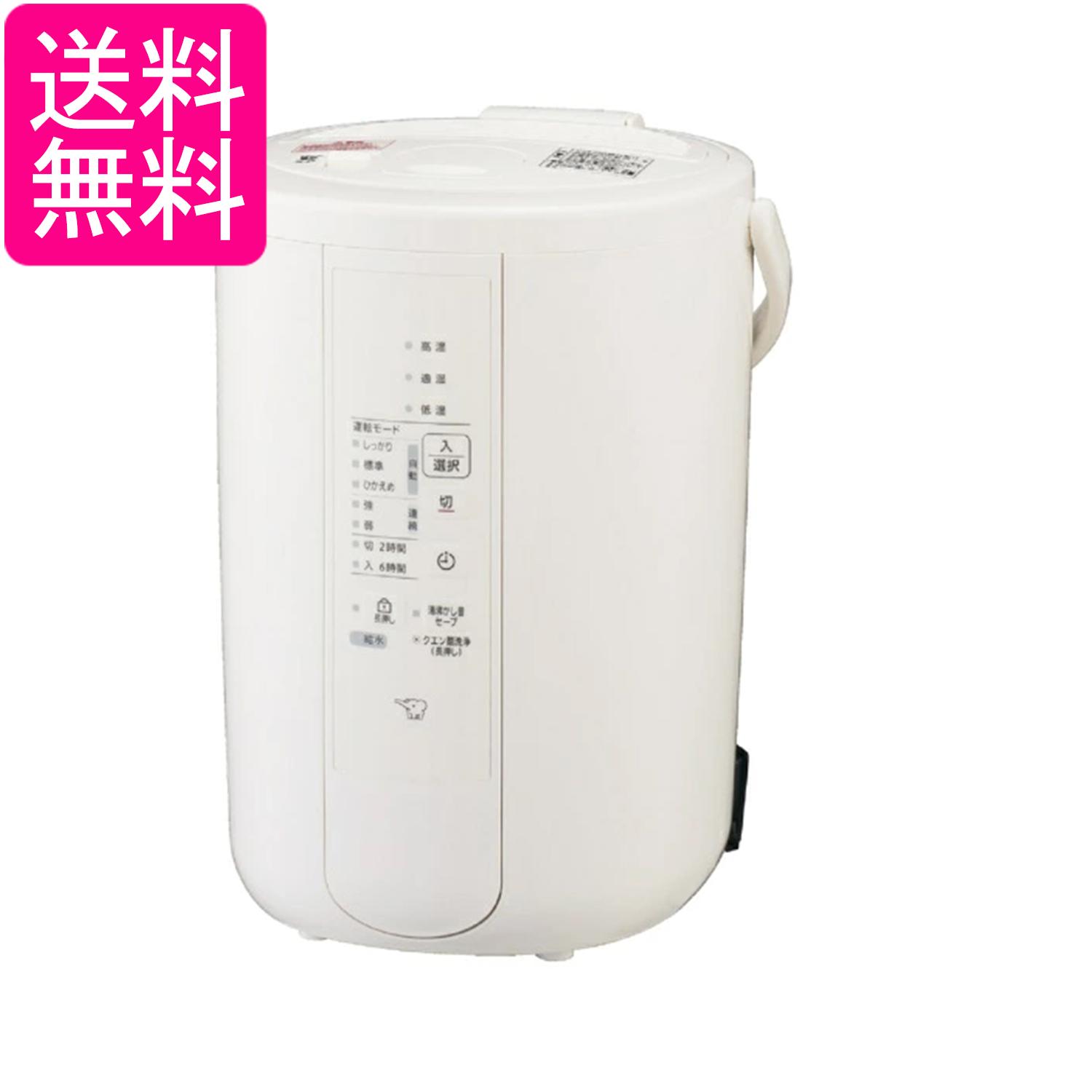 象印 EE-RV50-WA スチーム式 加湿器 3.0L ホワイト 木造8畳 プレハブ13畳 お手入れ簡単 ZOJIRUSHI 送料無料