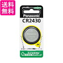 パナソニック CR-2430P x5個セット コイン型リチウム電池 Panasonic 送料無料