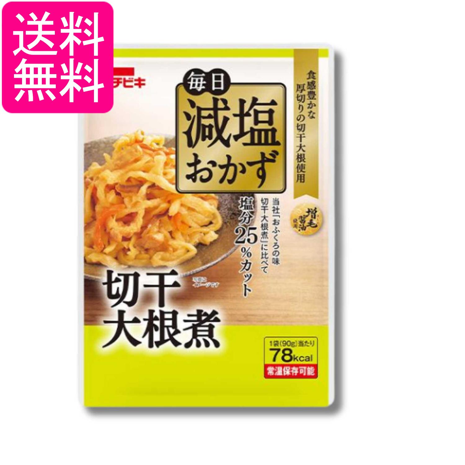 イチビキ 毎日減塩おかず 切干大根煮 90g 送料無料