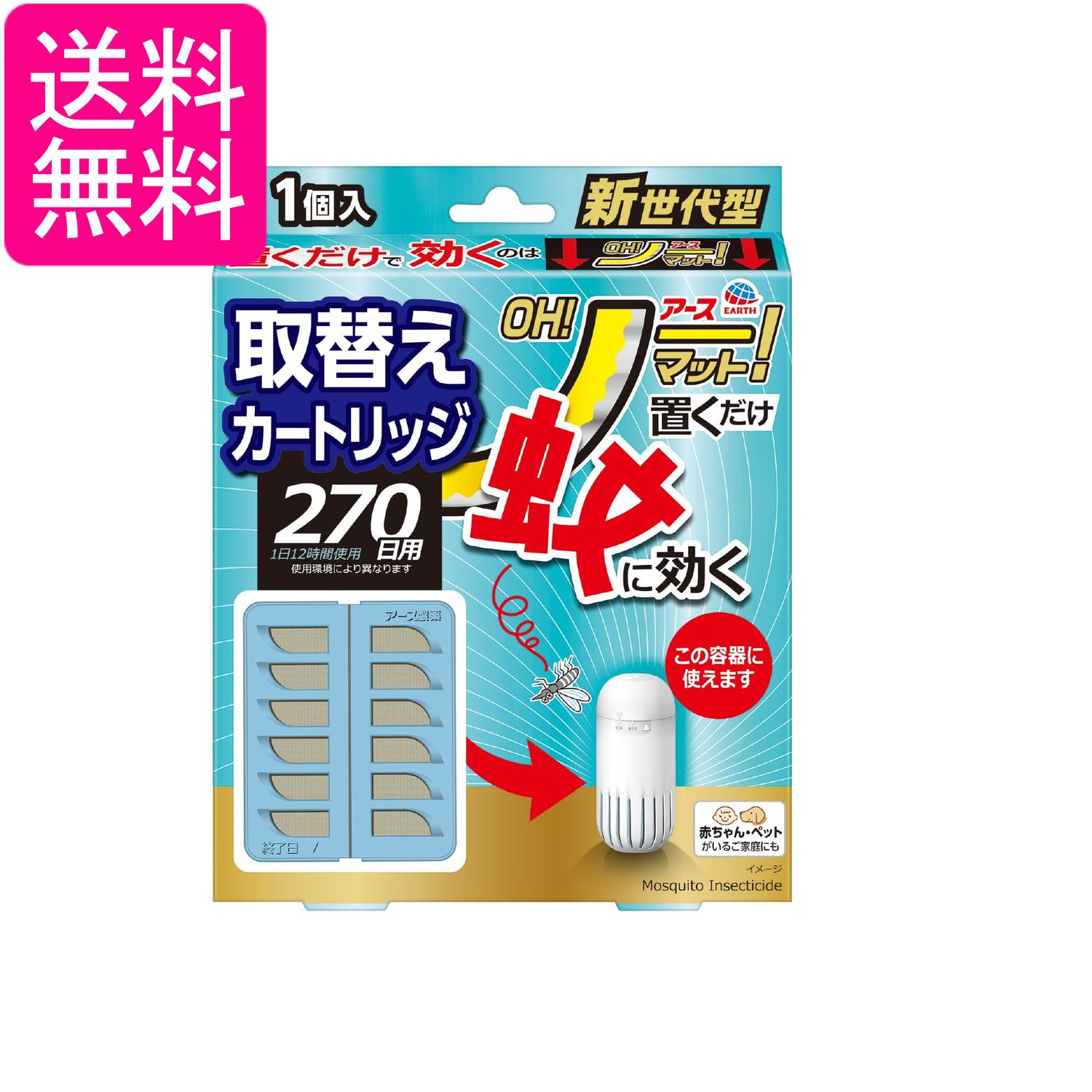 ■防除用医薬部外品 ■日本 ■アース製薬株式会社 ■成分 有効成分：トランスフルトリン530mg/個 その他の成分：ジブチルヒドロキシトルエン、他2成分 ■広告文責：森実販売 TEL 050-3580-1499 掲載商品の仕様や付属品等の詳細につきましては メーカーに準拠しておりますので メーカーホームページにてご確認下さいますよう よろしくお願いいたします。 当店は他の販売サイトとの併売品があります。 ご注文が集中した時、システムのタイムラグにより在庫切れとなる場合があります。 その場合はご注文確定後であってもキャンセルさせて頂きますのでご了承の上ご注文下さい。