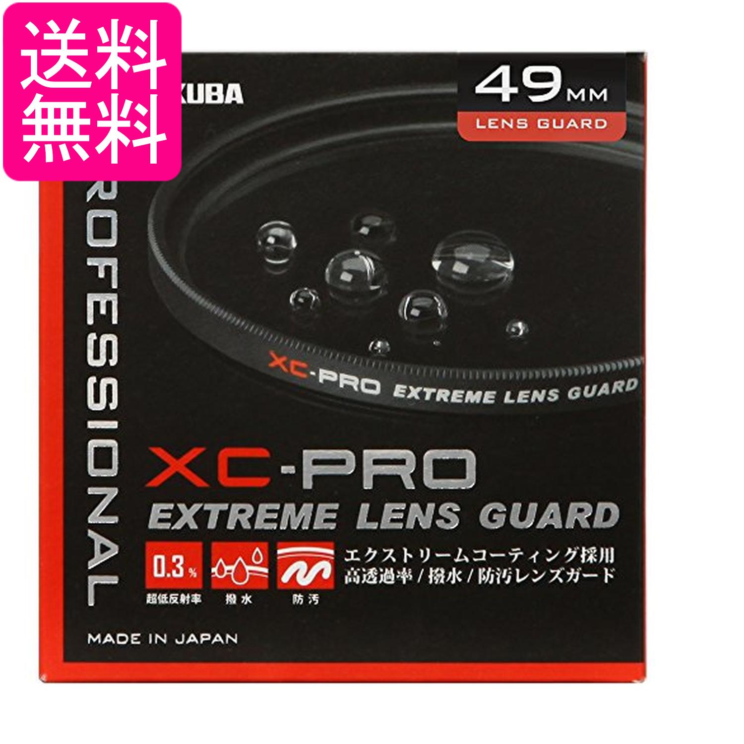 ハクバ CF-XCPRLG49 XC-PRO エクストリームレンズガード 49mm レンズフィルター 高...