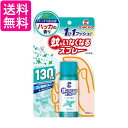 金鳥 蚊がいなくなるスプレー 130回 ハッカの香り KINCHO 送料無料