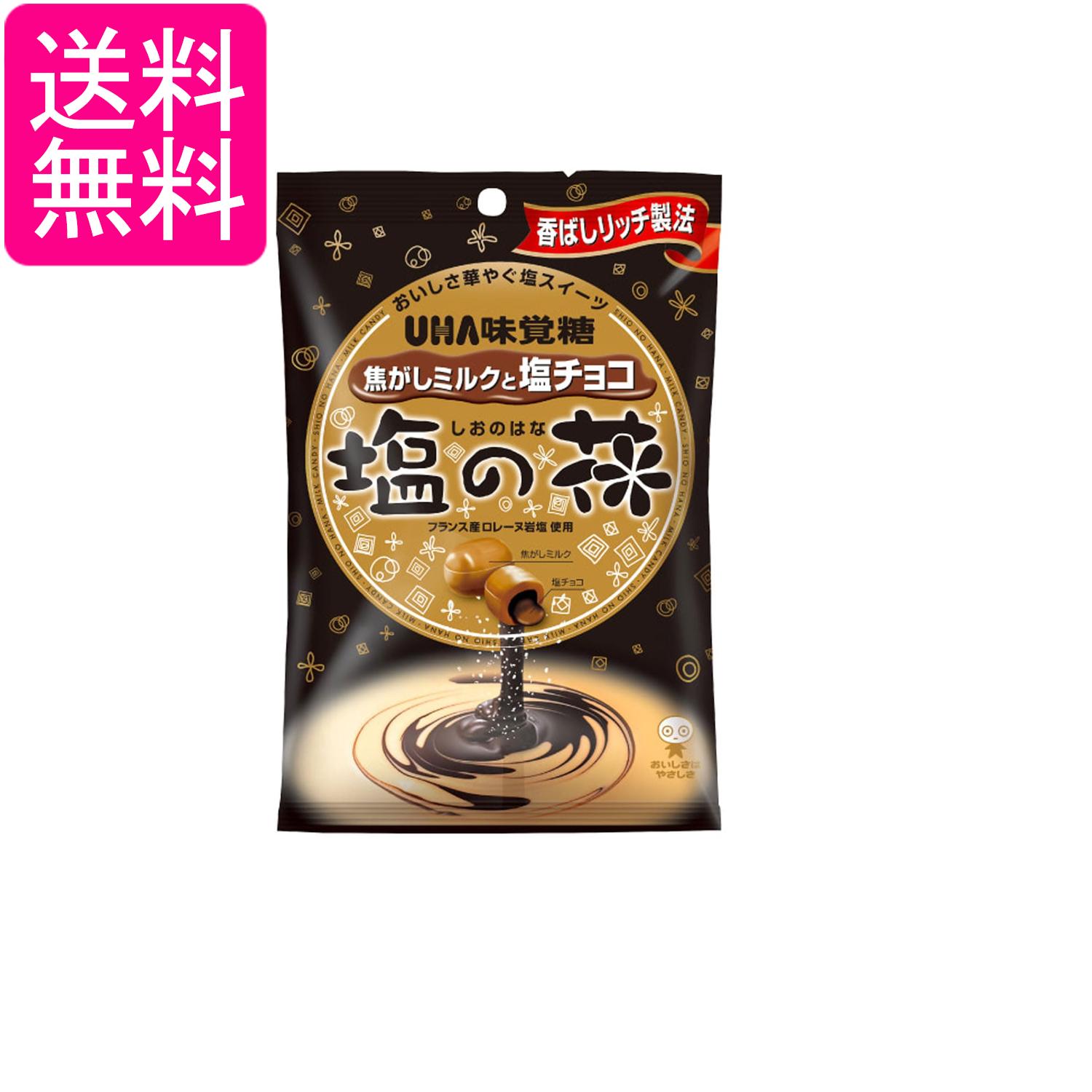 ■食品 ■日本 ■UHA味覚糖 ■成分 水飴（国内製造）、砂糖、チョコレート、粉乳、加糖練乳、黒糖、植物油脂、食塩、生クリーム／乳化剤、香料、調味料（無機塩）、酸味料、塩化マグネシウム、着色料（カラメル）、（一部に乳成分・大豆を含む） ■広告文責：森実販売 TEL 050-3580-1499 掲載商品の仕様や付属品等の詳細につきましては メーカーに準拠しておりますので メーカーホームページにてご確認下さいますよう よろしくお願いいたします。 当店は他の販売サイトとの併売品があります。 ご注文が集中した時、システムのタイムラグにより在庫切れとなる場合があります。 その場合はご注文確定後であってもキャンセルさせて頂きますのでご了承の上ご注文下さい。