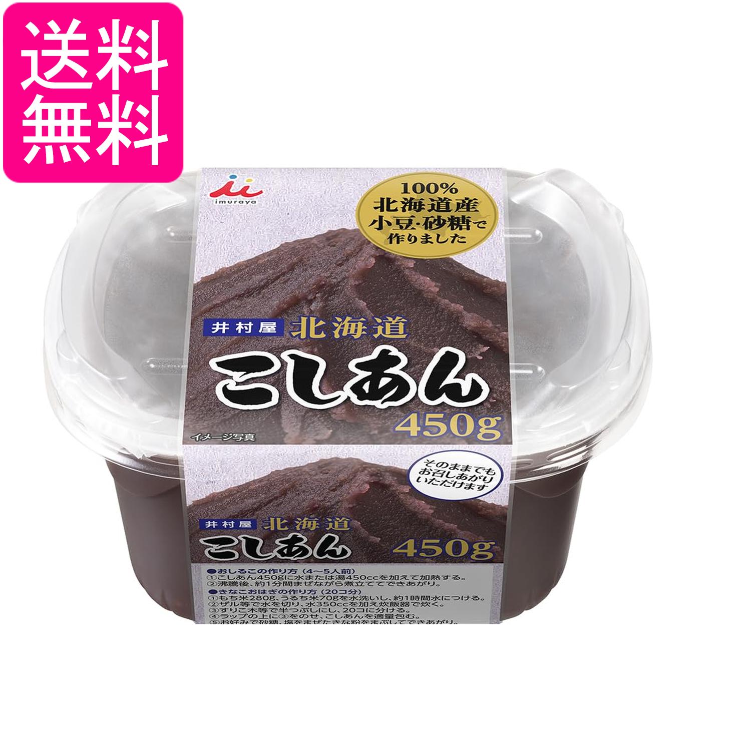 乐天商城 - 井村屋 北海道 こしあん 450g 送料無料