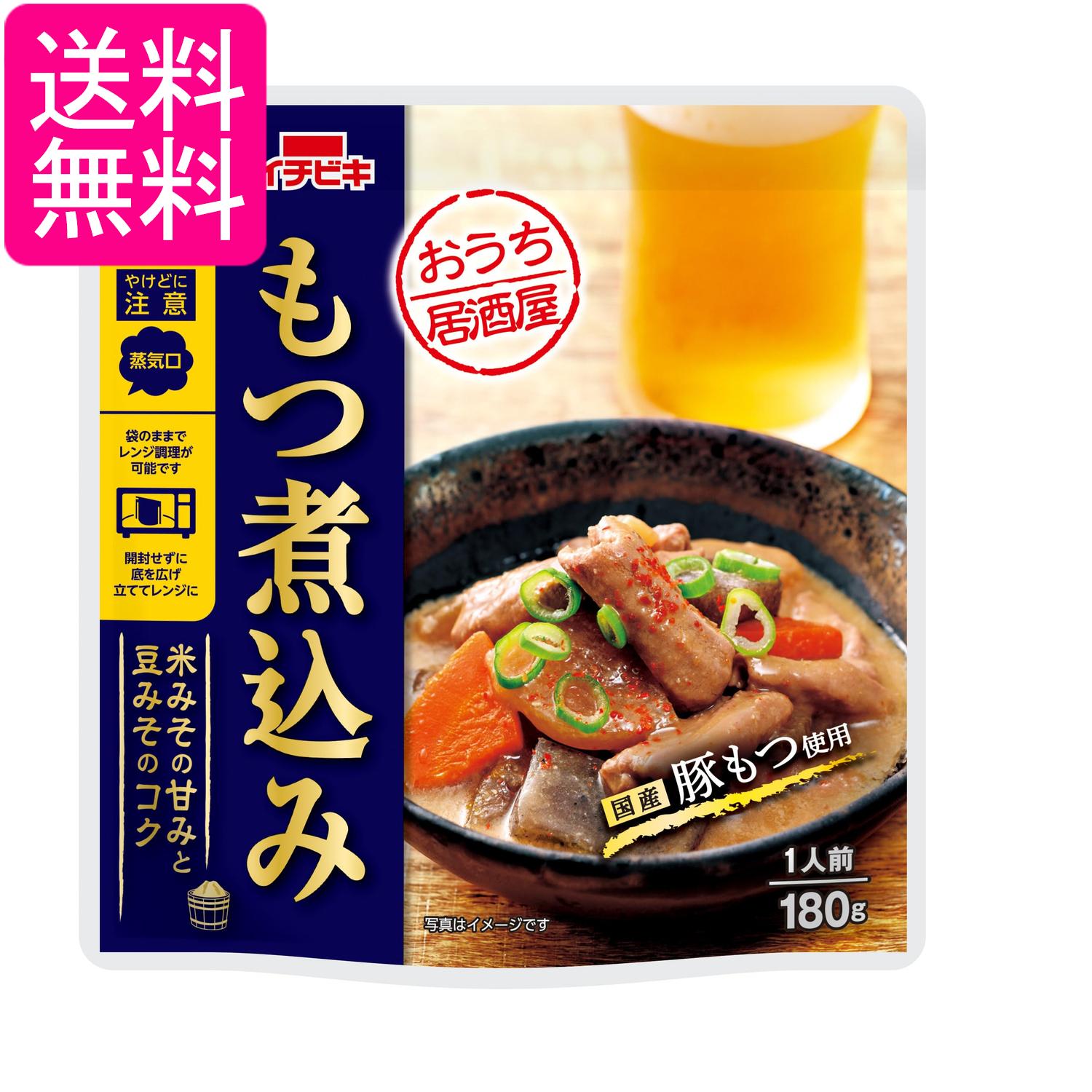 イチビキ おうち居酒屋 もつ煮込み 180g 送料無料