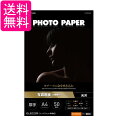 エレコム EJK-PROA450 ホワイト 写真用紙 プリンター用紙 50枚 光沢 厚手 インクジェット用紙 A4サイズ お探しNo:D313 送料無料