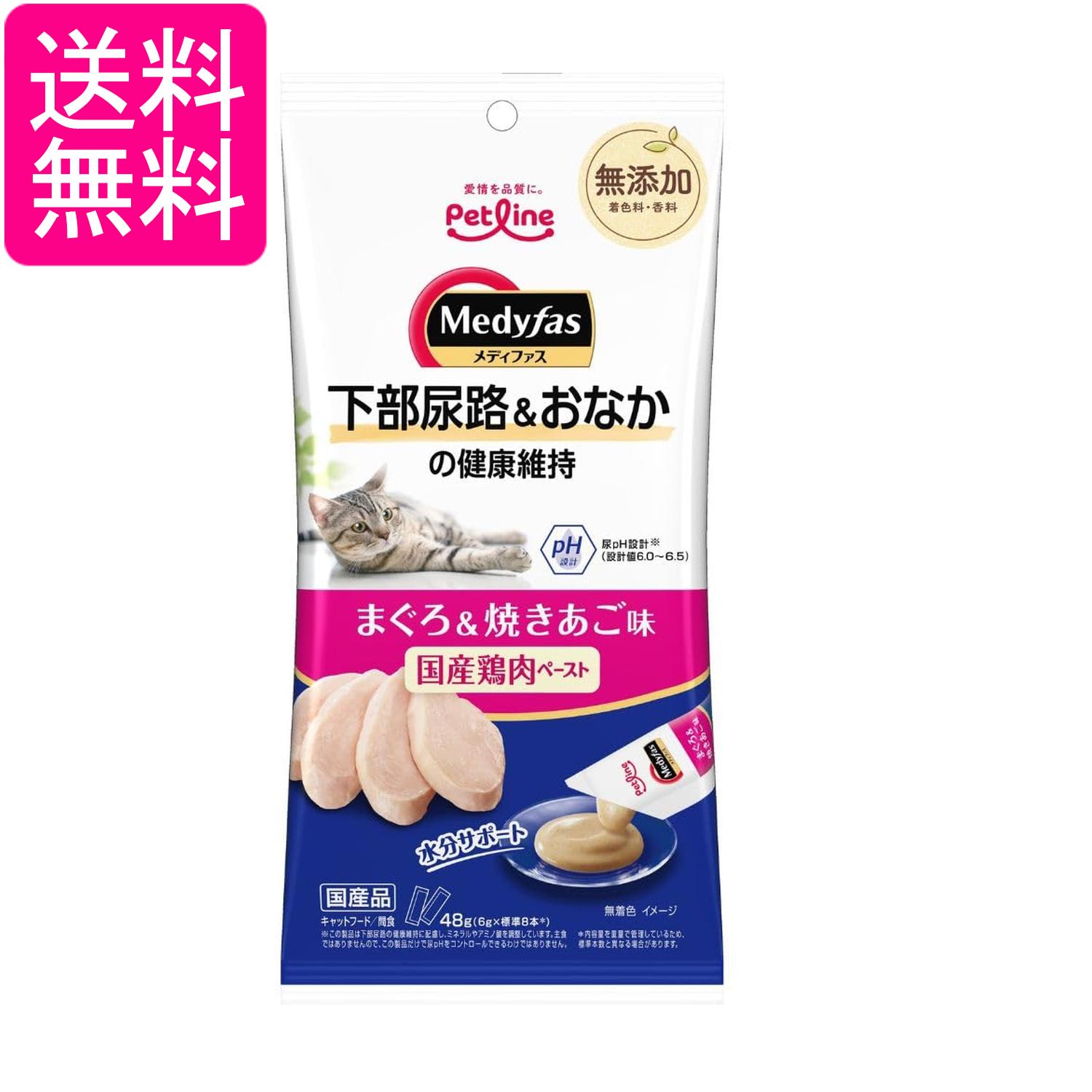 乐天商城 - ペットライン メディファススナック 下部尿路＆おなかの健康維持 まぐろ＆焼きあご味 48g(6g×8) 送料無料