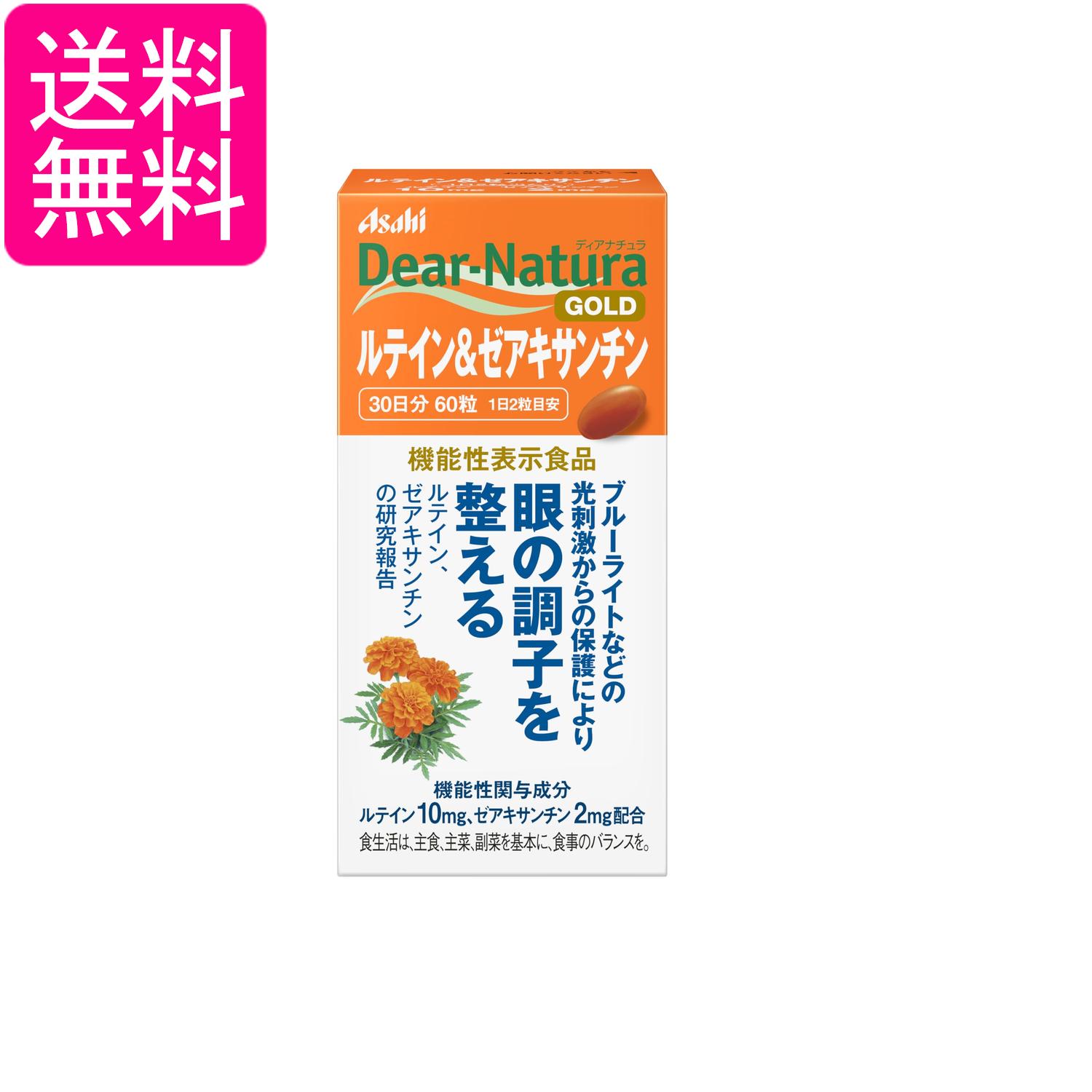 ■健康食品 ■日本 ■アサヒグループ食品株式会社 ■成分 オリーブ油、ゼラチン、グリセリン、マリーゴールド、乳化剤 ■広告文責：森実販売 TEL 050-3580-1499 掲載商品の仕様や付属品等の詳細につきましては メーカーに準拠しておりますので メーカーホームページにてご確認下さいますよう よろしくお願いいたします。 当店は他の販売サイトとの併売品があります。 ご注文が集中した時、システムのタイムラグにより在庫切れとなる場合があります。 その場合はご注文確定後であってもキャンセルさせて頂きますのでご了承の上ご注文下さい。