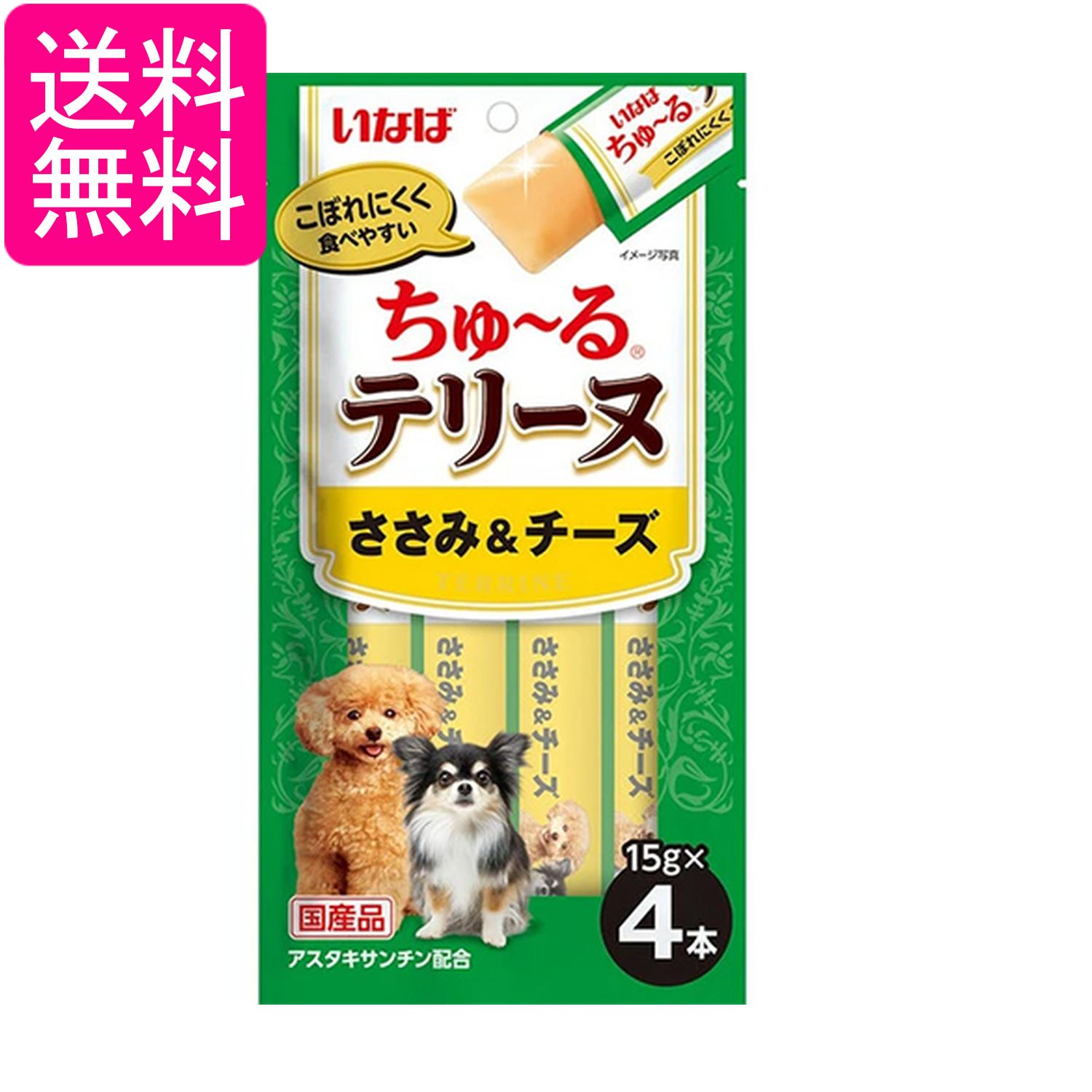 いなば ちゅ～るテリーヌ ささみ&チーズ 15g×4本 犬用 おやつ ドッグフード 送料無料