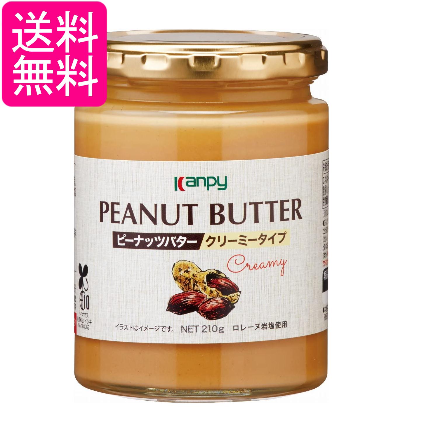 乐天商城 - カンピー ピーナッツバター クリーミータイプ （ロレーヌ岩塩使用）210g 送料無料