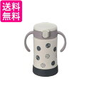 リッチェル トライ 保冷ストローマグSD ライトグレー 300ml Richell 送料無料
