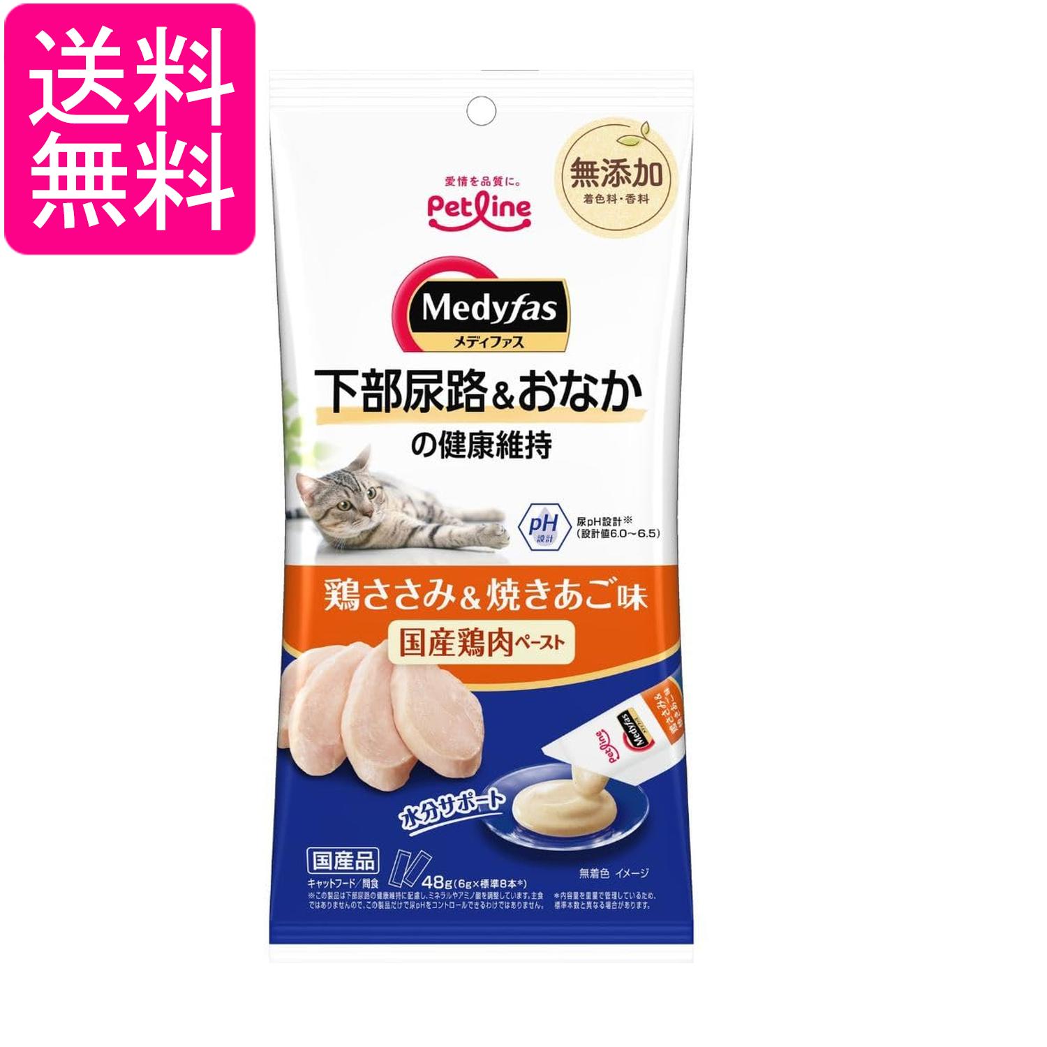 Rakuten - ペットライン メディファススナック 下部尿路＆おなかの健康維持 鶏ささみ＆焼きあご味 48g(6g×8) 送料無料
