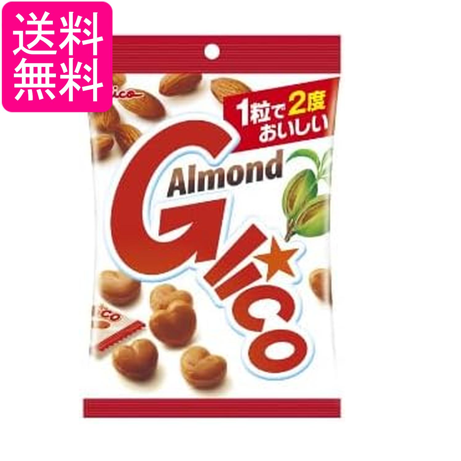 江崎グリコ アーモンドグリコ袋入り 76g 送料無料