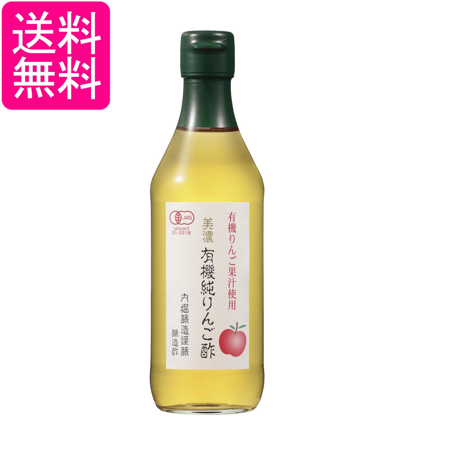 ■食品 ■日本 ■内堀醸造 ■成分 有機りんこ果汁 ■広告文責：森実販売 TEL 050-3580-1499 掲載商品の仕様や付属品等の詳細につきましては メーカーに準拠しておりますので メーカーホームページにてご確認下さいますよう よろしくお願いいたします。 当店は他の販売サイトとの併売品があります。 ご注文が集中した時、システムのタイムラグにより在庫切れとなる場合があります。 その場合はご注文確定後であってもキャンセルさせて頂きますのでご了承の上ご注文下さい。