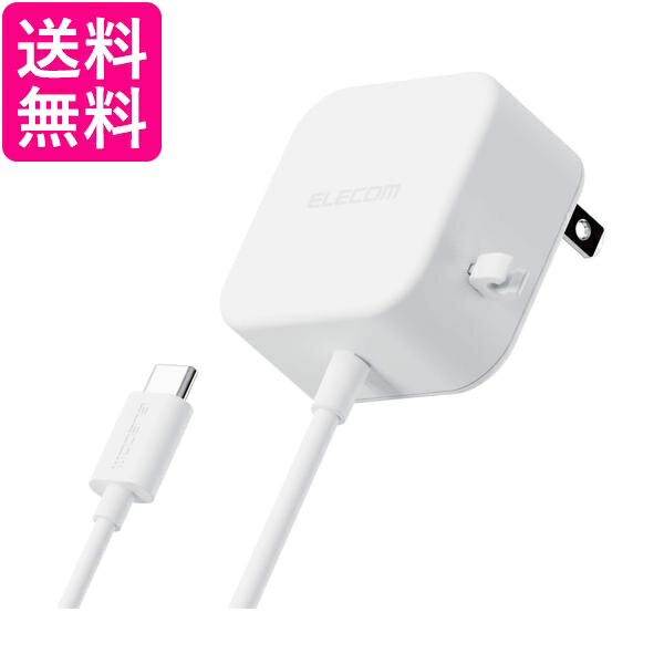 エレコム MPA-ACC20WH AC充電器 スマホ タブレット用 2.4A出力 Type-C USB-C ケーブル一体型 1.5m ホワイト ELECOM 送料無料
