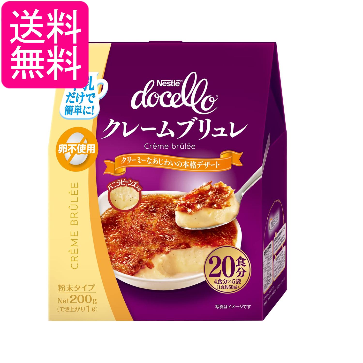 ■食品 ■日本 ■ネスレ日本 ■成分 砂糖、コーンスターチ、植物性油脂、グルコースシロップ、バター、乳糖、乳たんぱく、食塩、バニラビーンズ、加工でんぷん、乳化剤、安定剤(ローカストビーンガム、カラギーナン)、カゼインNa、着色料(カロテン、クチナシ、紅麹)、香料、pH調整剤 ■広告文責：森実販売 TEL 050-3580-1499 掲載商品の仕様や付属品等の詳細につきましては メーカーに準拠しておりますので メーカーホームページにてご確認下さいますよう よろしくお願いいたします。 当店は他の販売サイトとの併売品があります。 ご注文が集中した時、システムのタイムラグにより在庫切れとなる場合があります。 その場合はご注文確定後であってもキャンセルさせて頂きますのでご了承の上ご注文下さい。
