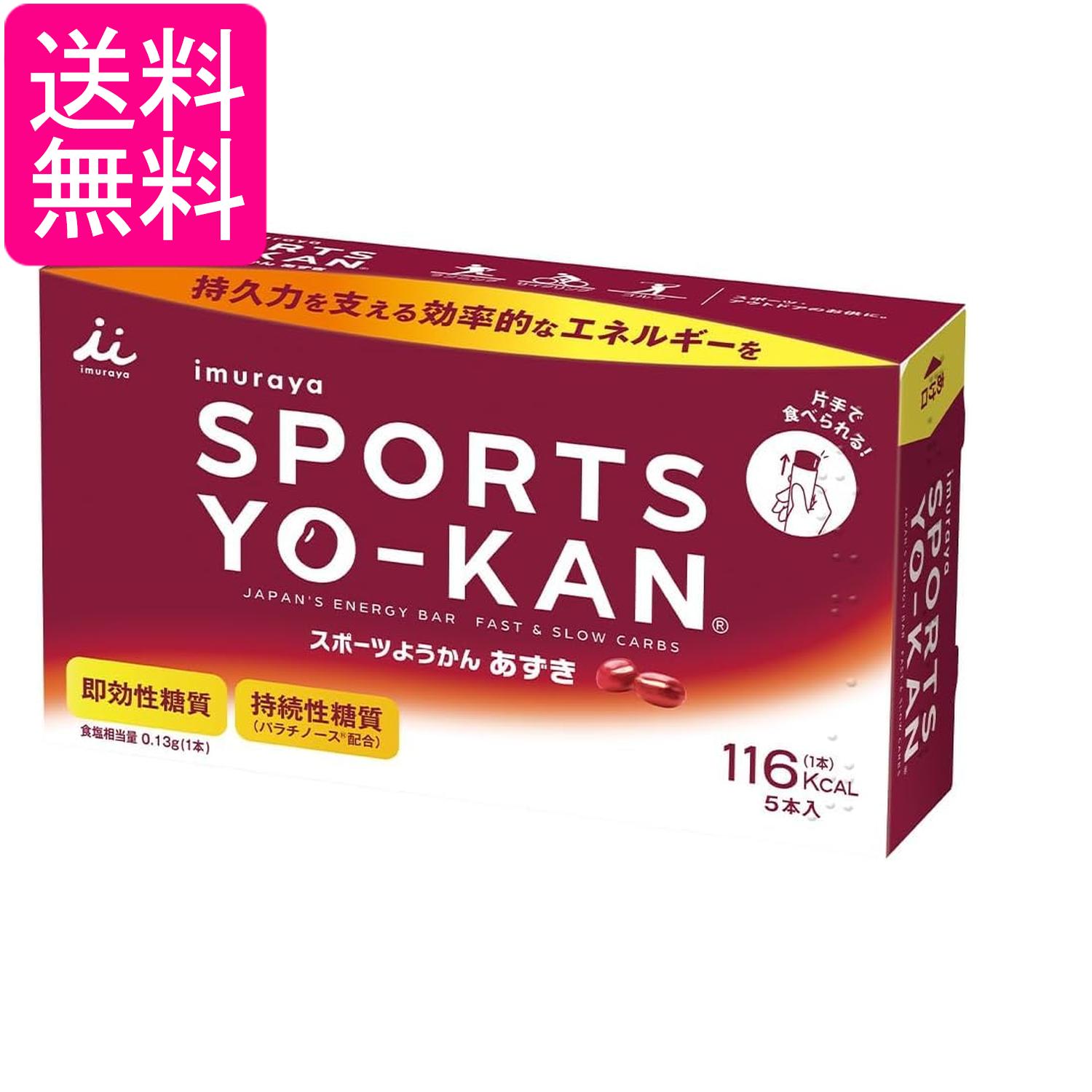 无花果羊糕 - 井村屋 スポーツようかん あずき 40g×5本入 送料無料