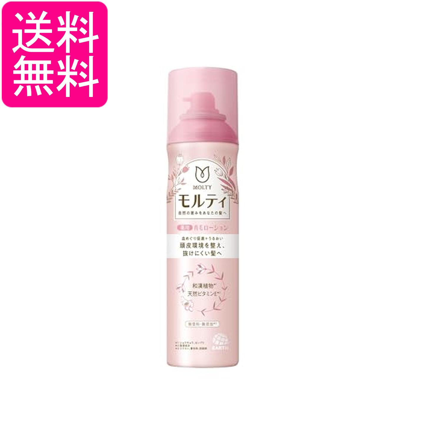 アース モルティ 女性用育毛剤 薬用育毛ローション180g 女性向け 送料無料
