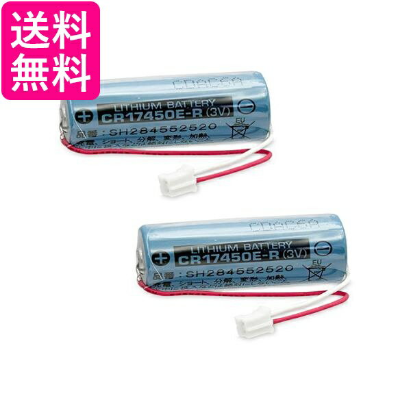 2個セット パナソニック 純正品 SH284552520 CR-AG/C25P火災警報器交換用電池 Panasonic 送料無料