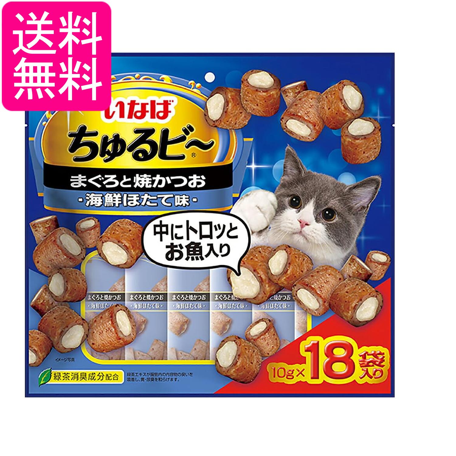 乐天商城 - いなば ちゅるビ~ まぐろと焼かつお 海鮮ほたて味 10g×18袋 猫用おやつ 送料無料