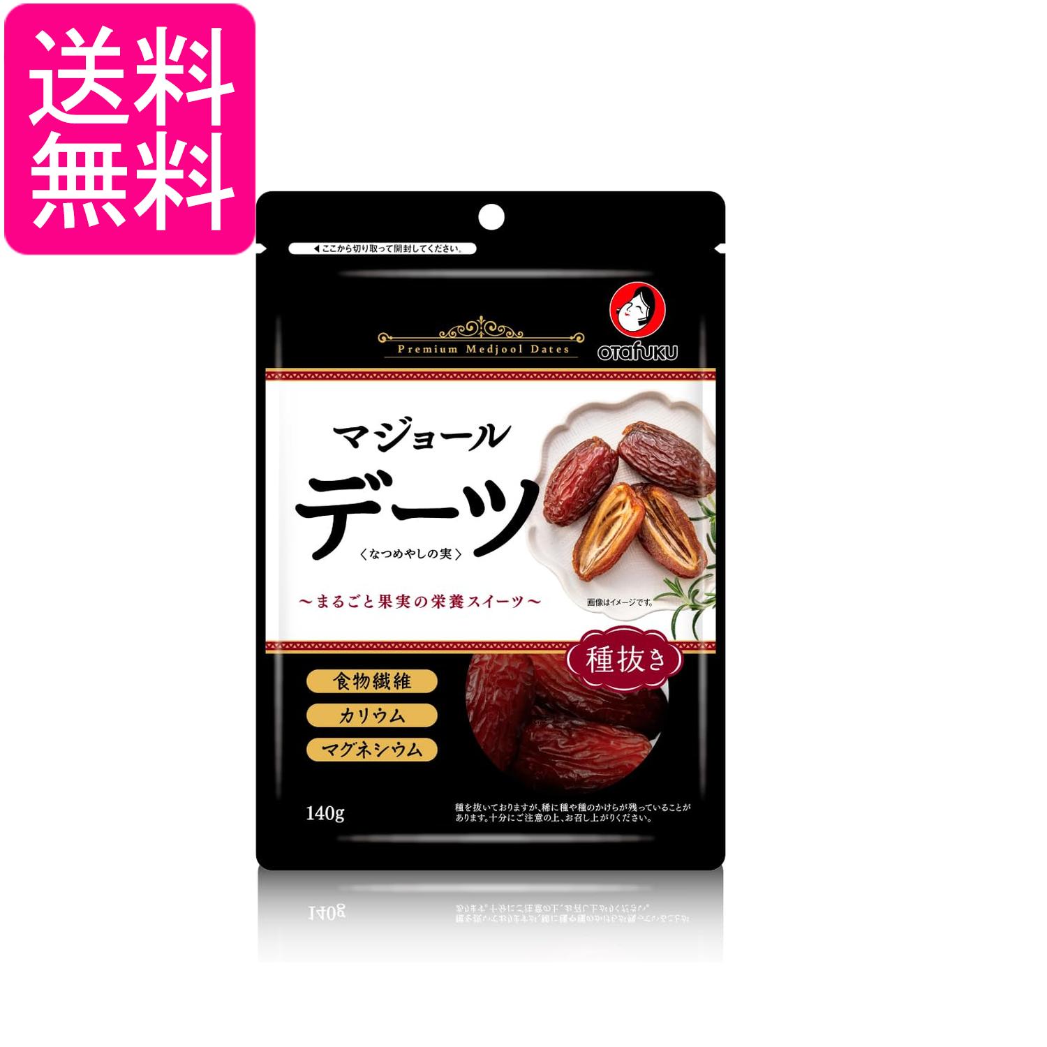 ■食品 ■アメリカ合衆国 ■オタフクソース ■成分 デーツ ■広告文責：森実販売 TEL 050-3580-1499 掲載商品の仕様や付属品等の詳細につきましては メーカーに準拠しておりますので メーカーホームページにてご確認下さいますよう よろしくお願いいたします。 当店は他の販売サイトとの併売品があります。 ご注文が集中した時、システムのタイムラグにより在庫切れとなる場合があります。 その場合はご注文確定後であってもキャンセルさせて頂きますのでご了承の上ご注文下さい。