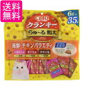 いなば チャオクランキー ちゅ〜る和え 海鮮・チキンバラエティ 6g×35袋 猫用 CIAO 送料無料