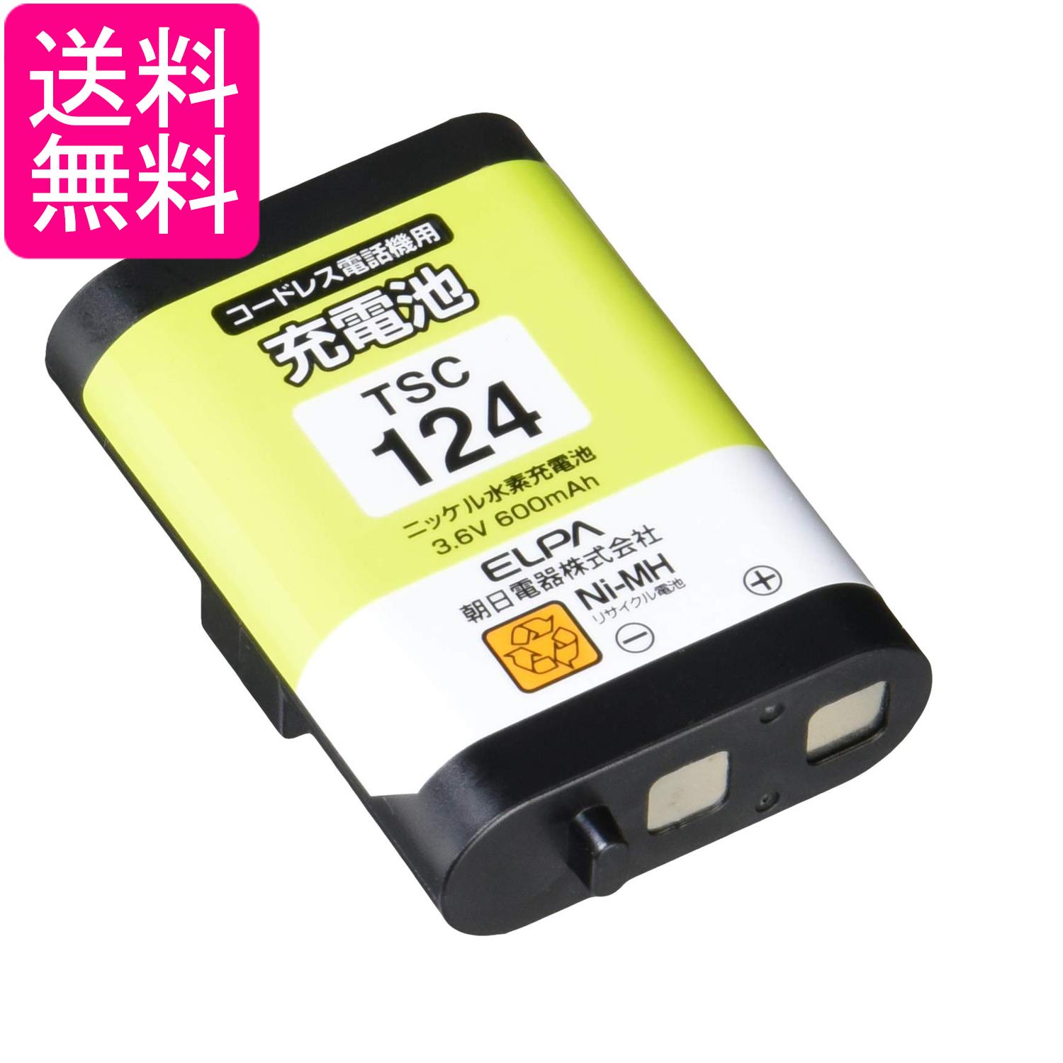 エルパ TSC-124 電話機用充電池 コードレス電話 電池パック 3.6V 600mAh ニッケル水素充電池 送料無料