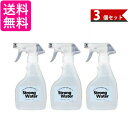 ウイルス対策 除菌スプレー ストロングウォーター 300ml 3個セット 強アルカリイオン電解水 イオン電解水 アルカリ電解水 高濃度アルカリ 油汚れ 汚れ落と...