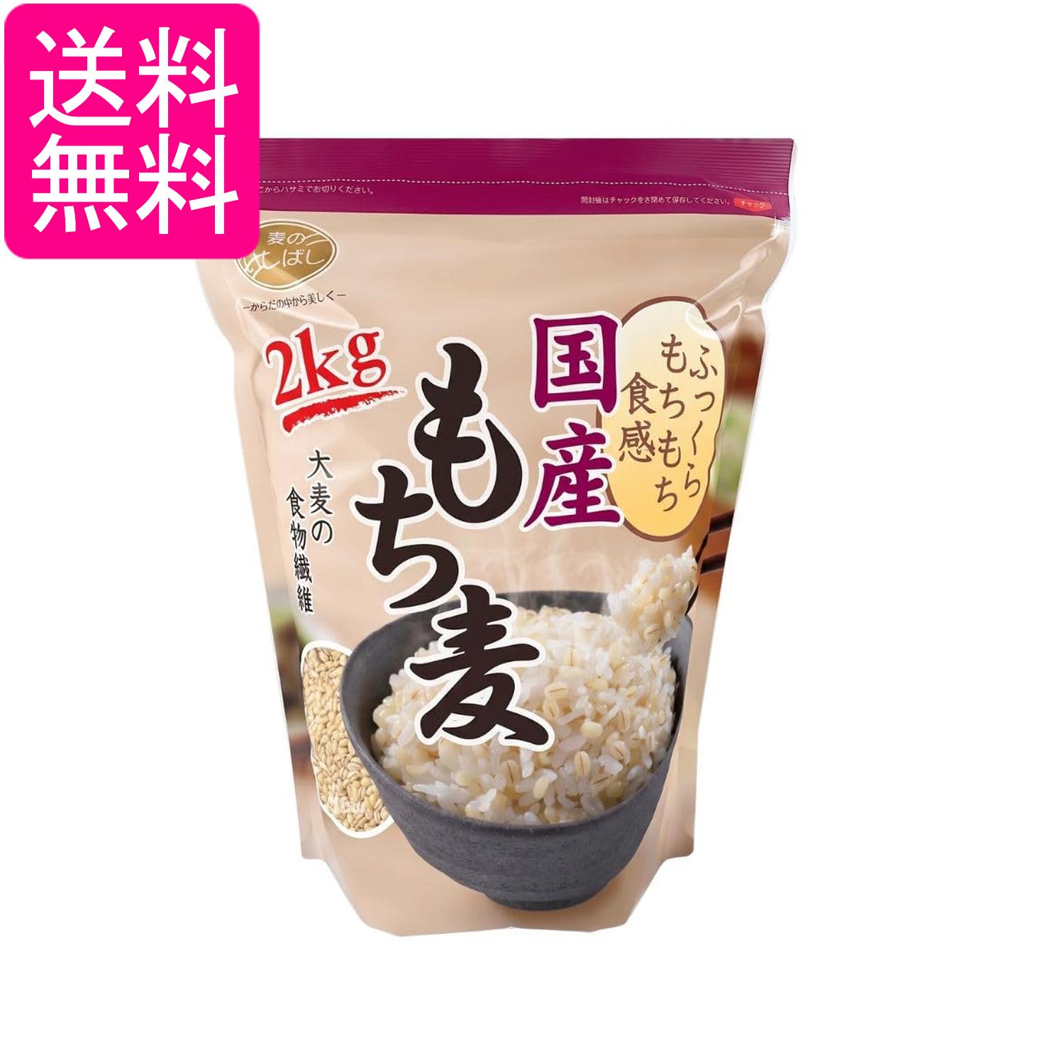 ■食品 ■日本 ■石橋工業 ■成分 もち性大麦(国内産) ■広告文責：森実販売 TEL 050-3580-1499 掲載商品の仕様や付属品等の詳細につきましては メーカーに準拠しておりますので メーカーホームページにてご確認下さいますよう よろしくお願いいたします。 当店は他の販売サイトとの併売品があります。 ご注文が集中した時、システムのタイムラグにより在庫切れとなる場合があります。 その場合はご注文確定後であってもキャンセルさせて頂きますのでご了承の上ご注文下さい。