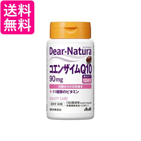■栄養機能食品 ■日本 ■アサヒグループ食品株式会社 ■成分 オリーブ油、コエンザイムQ10、酵母エキス、ビタミンE含有植物油、ゼラチン、グリセリン、V.C、ナイアシン、パントテン酸Ca、ミツロウ、乳化剤、クエン酸、β-カロテン、V.B6、V.B2、V.B1、葉酸、ビオチン、V.B12 ■広告文責：森実販売 TEL 050-3580-1499 掲載商品の仕様や付属品等の詳細につきましては メーカーに準拠しておりますので メーカーホームページにてご確認下さいますよう よろしくお願いいたします。 当店は他の販売サイトとの併売品があります。 ご注文が集中した時、システムのタイムラグにより在庫切れとなる場合があります。 その場合はご注文確定後であってもキャンセルさせて頂きますのでご了承の上ご注文下さい。