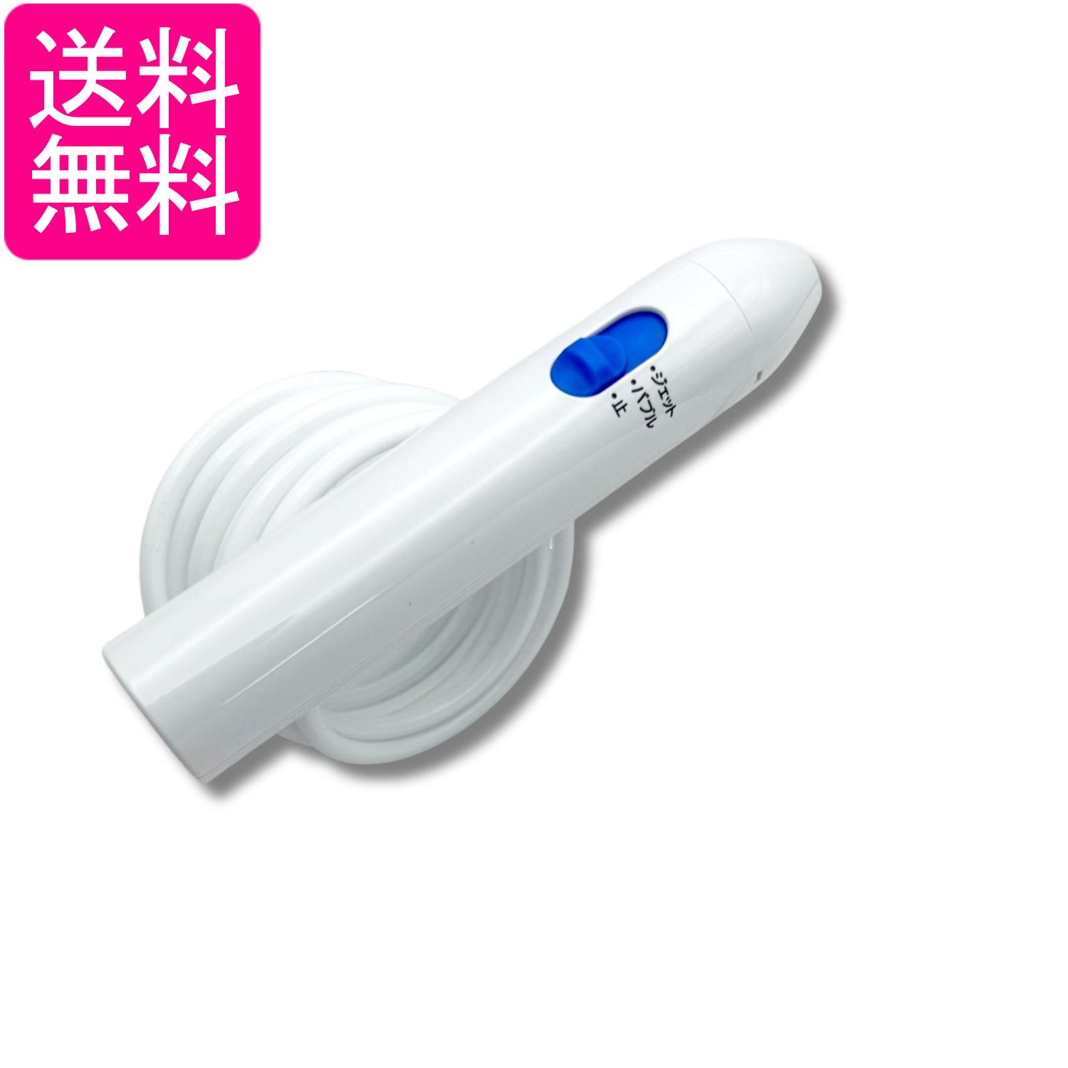 パナソニック EWDJ61W4317 ジェットウォッシャー ドルツ EW-DJ61-W EW-1250P EW-1250 用ハンドル組立品..