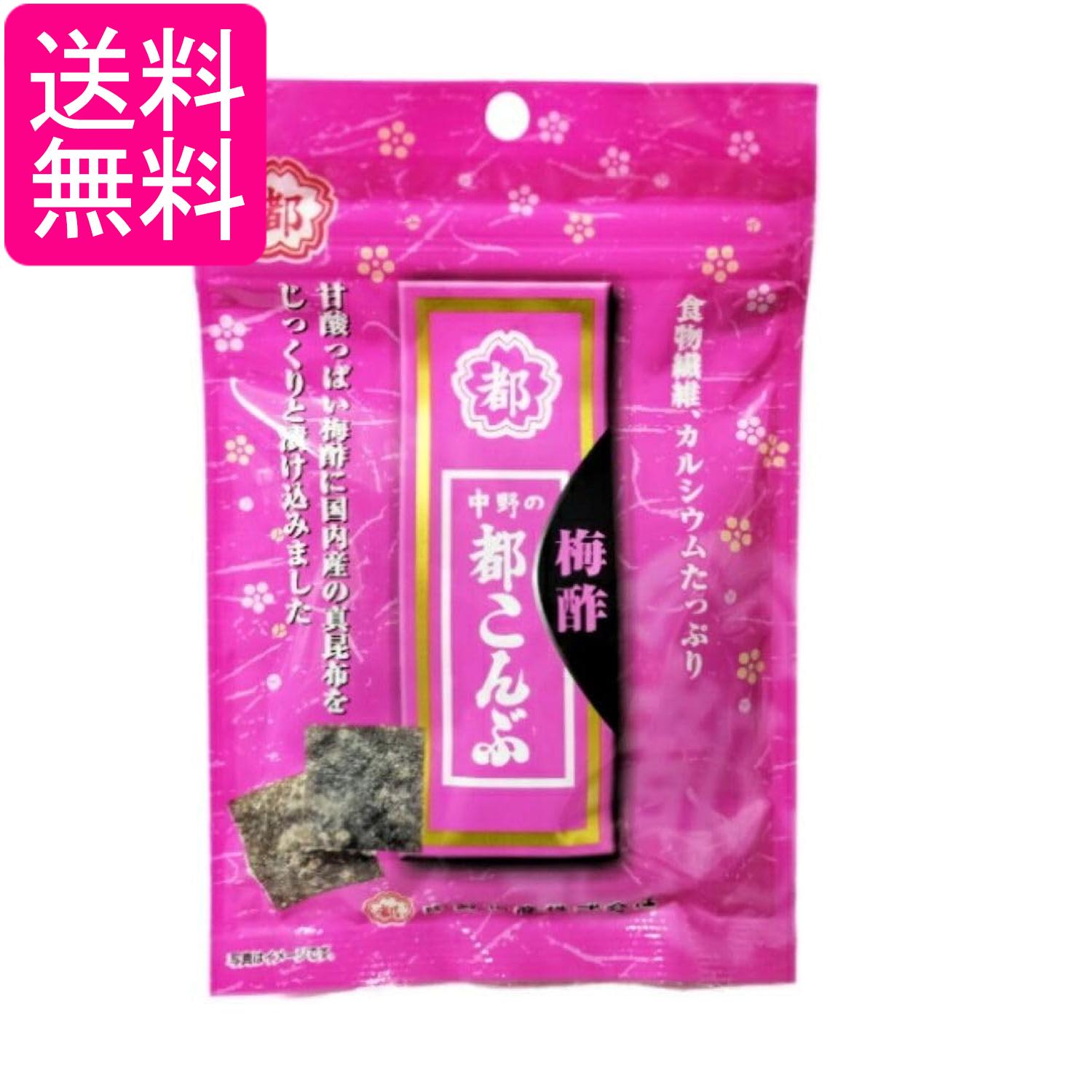 中野物産 都こんぶ梅酢 袋タイプ 24g 送料無料