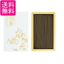 日本香堂 司薫(しくん) 白檀 バラ詰 送料無料