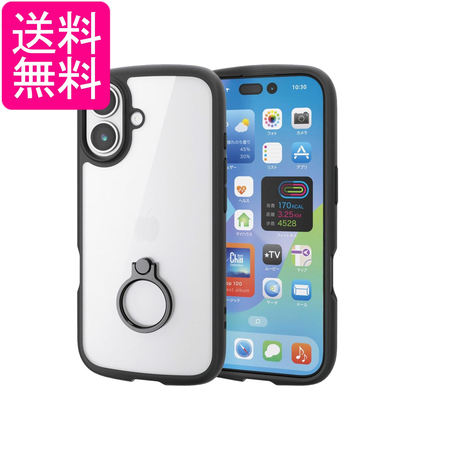 Rakuten - エレコム PM-A25ATSLFCRBK ブラック iPhone 17 ケース カバー クリア 耐衝撃 衝撃吸収 リング付き ストラップホール付き 送料無料
