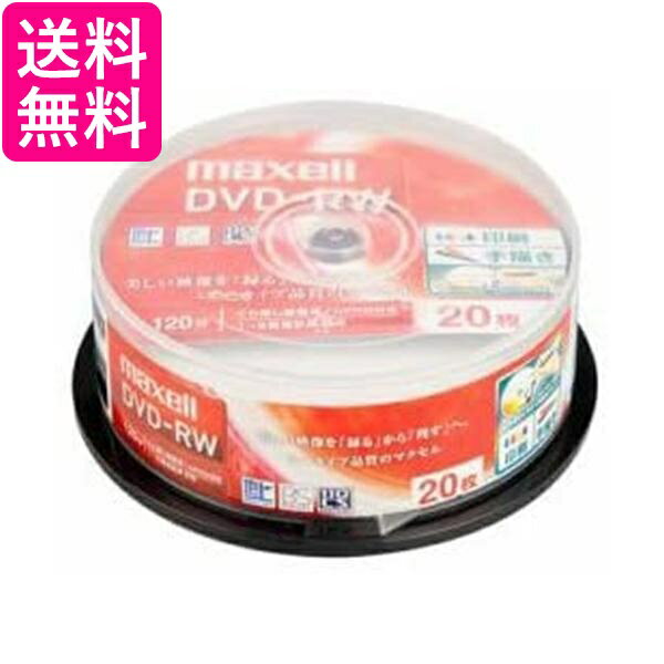 マクセル DW120WPA.20SP 録画用DVD-RW 標