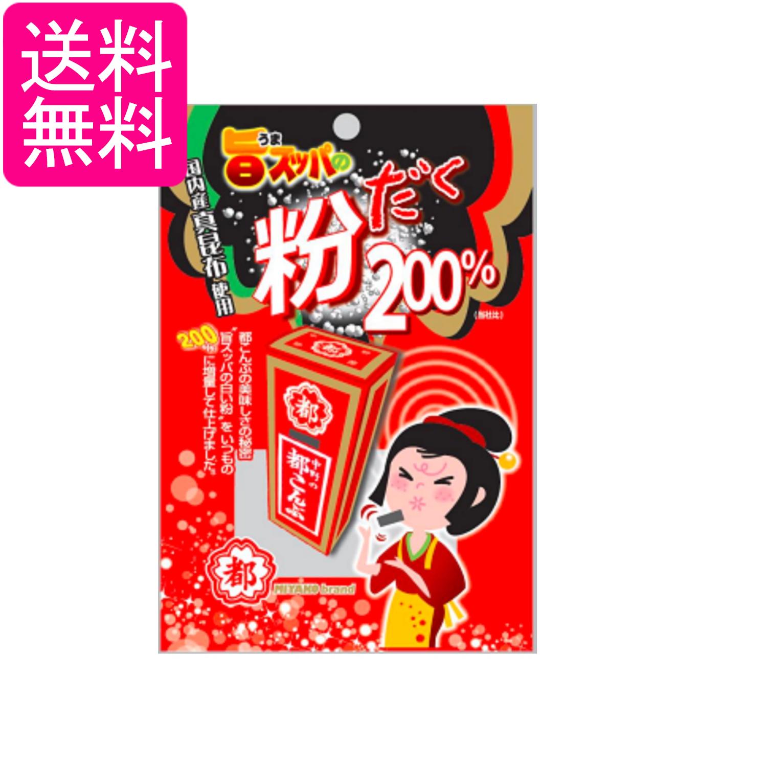 中野物産 旨スッパの粉だく200％ 都こんぶ 25g 送料無料