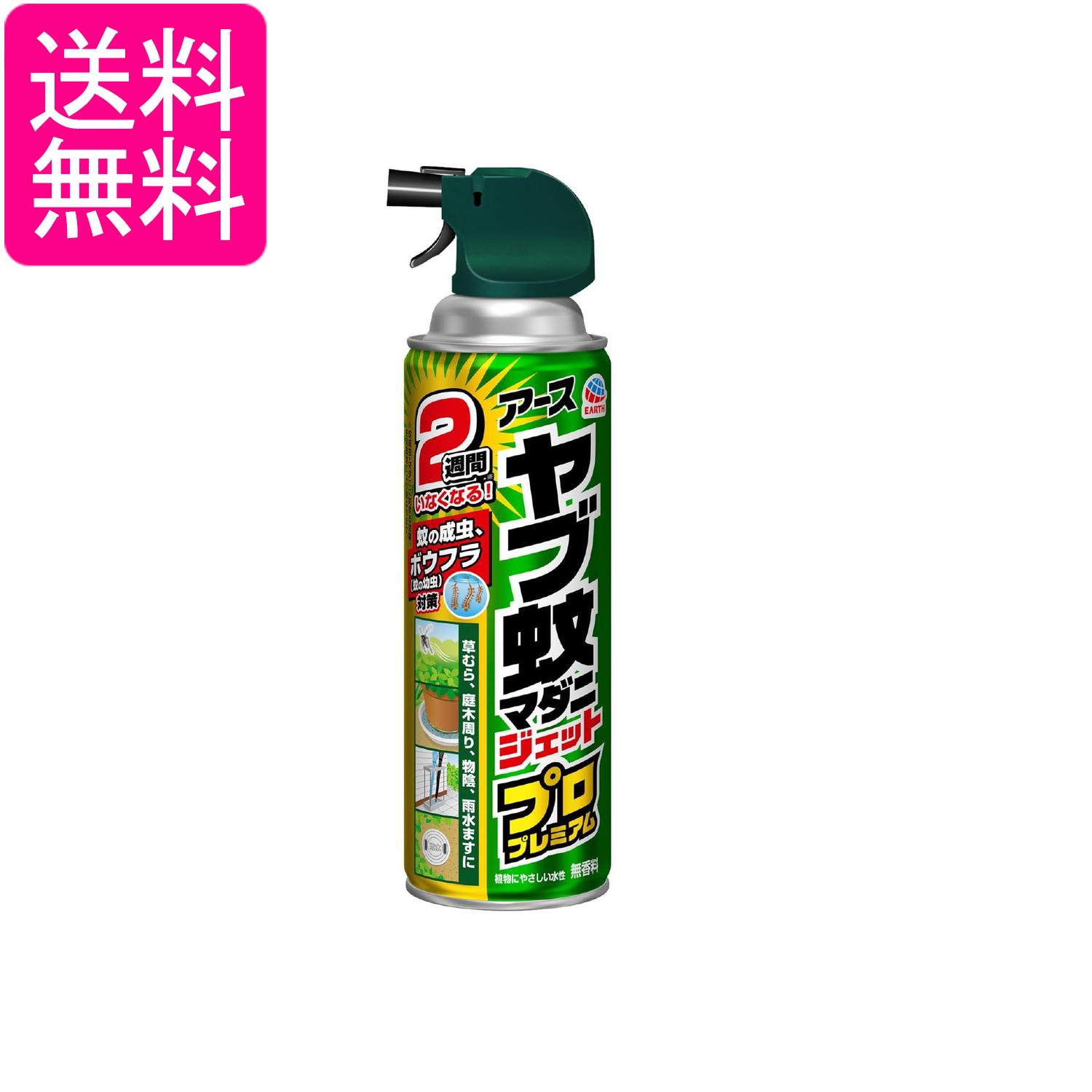 アース製薬 ヤブ蚊マダニジェット 駆除 忌避 スプレー プロプレミアム 450ml 害虫駆除スプレー 屋外 ボウフラ 送料無料