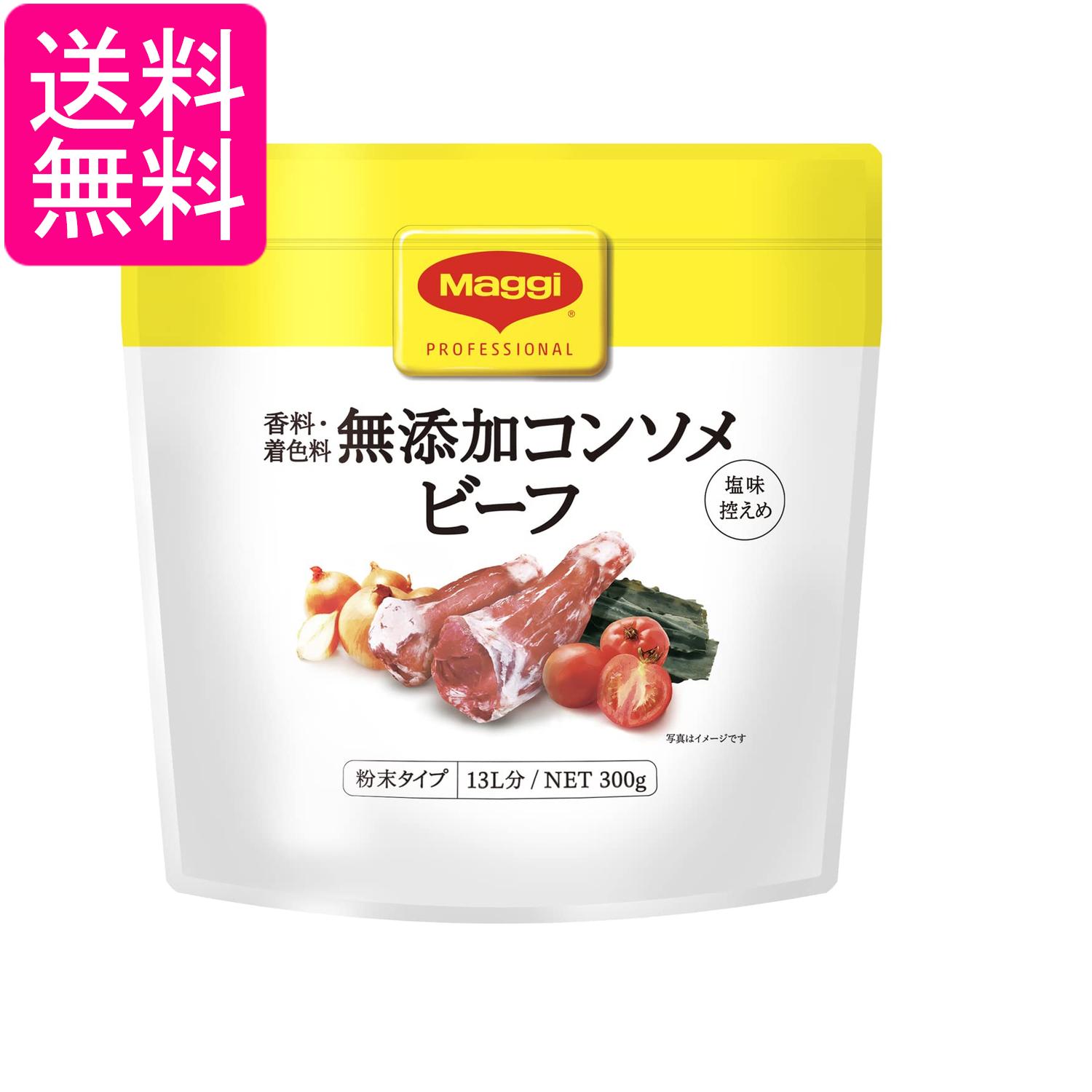 ■食品 ■日本 ■ネスレ日本 ■成分 食塩、砂糖、ビーフエキス、配合調味料(昆布エキス、魚醤、酵母エキス)、酵母エキス、たまねぎエキス、トマトエキス、ポークゼラチン、香辛料/加工でん粉 ■広告文責：森実販売 TEL 050-3580-1499 掲載商品の仕様や付属品等の詳細につきましては メーカーに準拠しておりますので メーカーホームページにてご確認下さいますよう よろしくお願いいたします。 当店は他の販売サイトとの併売品があります。 ご注文が集中した時、システムのタイムラグにより在庫切れとなる場合があります。 その場合はご注文確定後であってもキャンセルさせて頂きますのでご了承の上ご注文下さい。