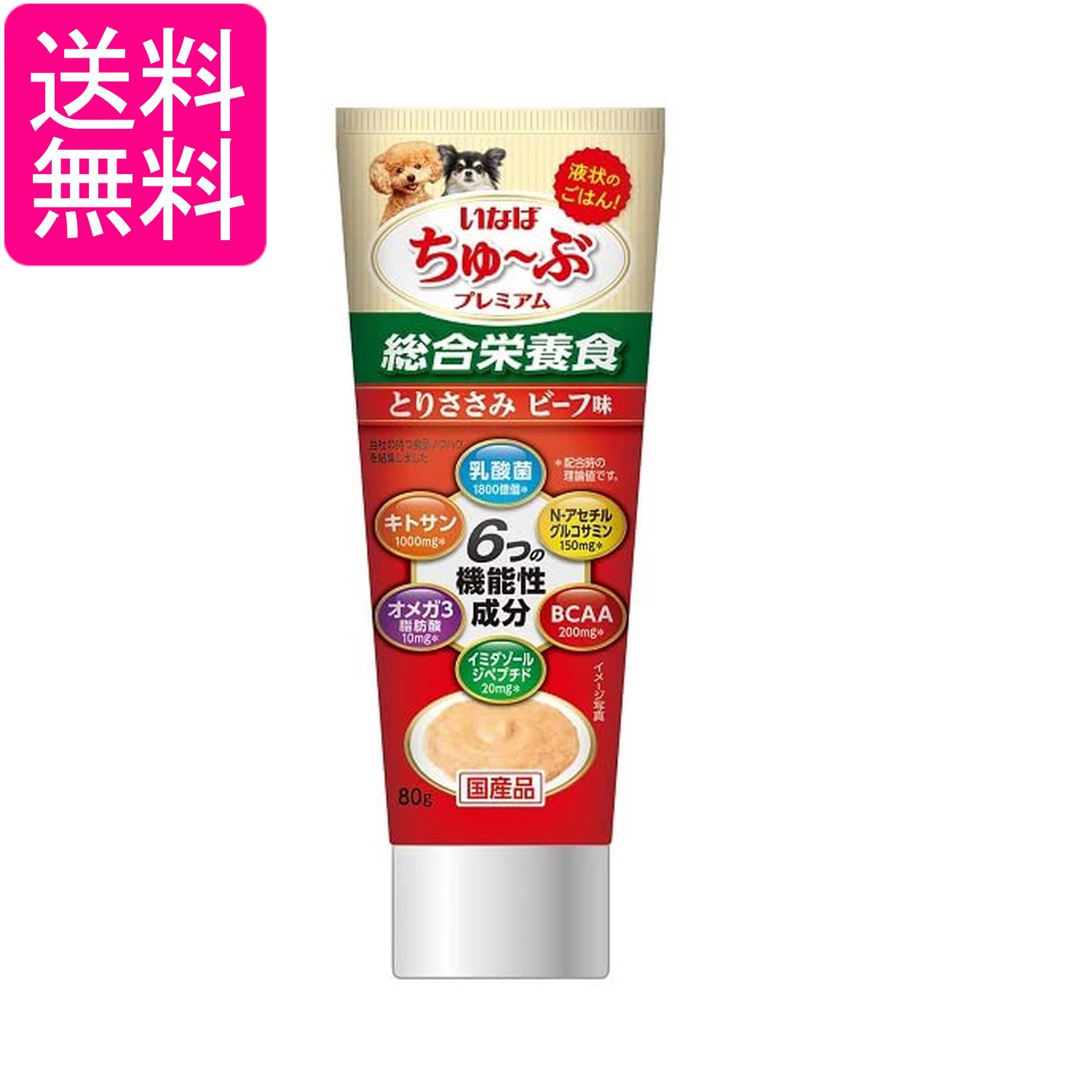 Rakuten - いなば ちゅ~ぶプレミアム とりささみ ビーフ味 80g 送料無料