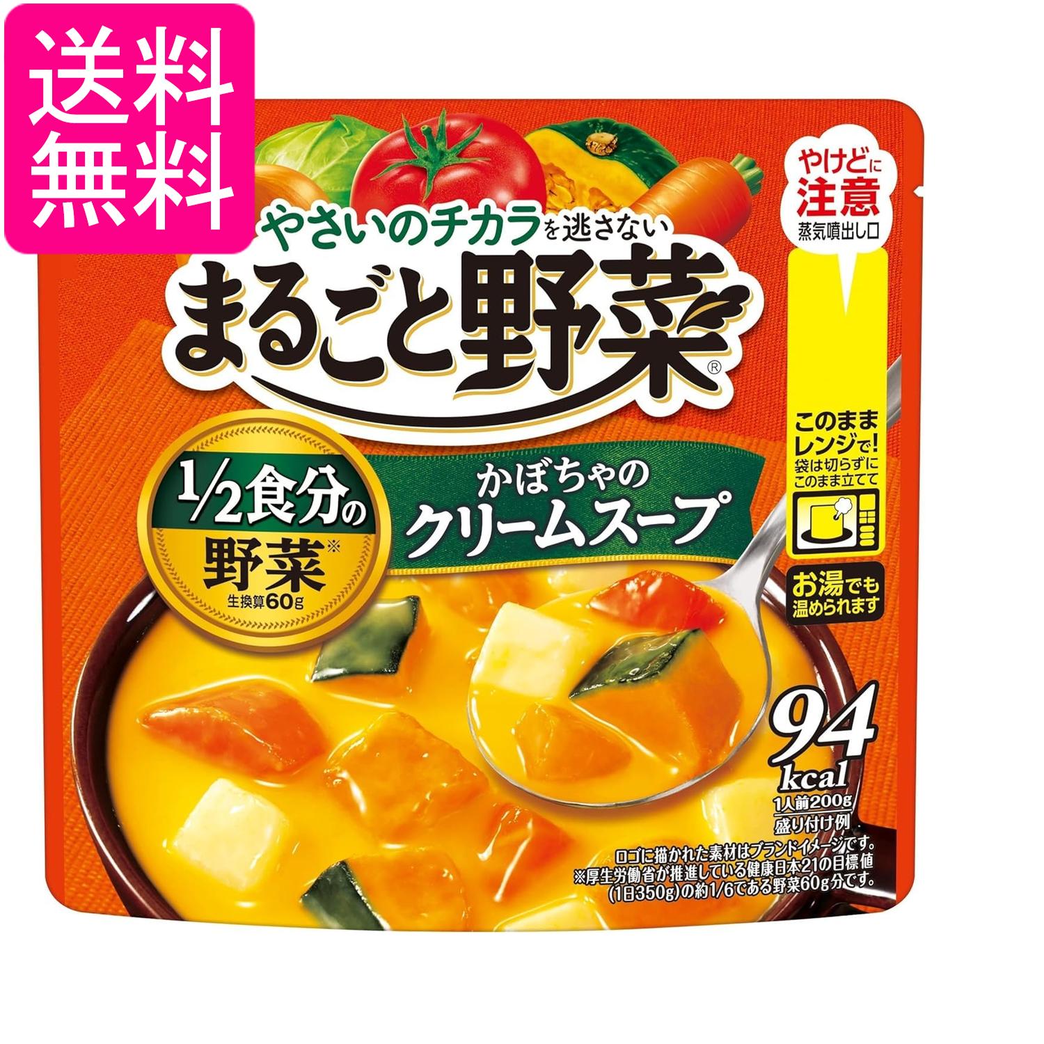 乐天商城 - 明治 まるごと野菜 かぼちゃのクリームスープ 200g 送料無料