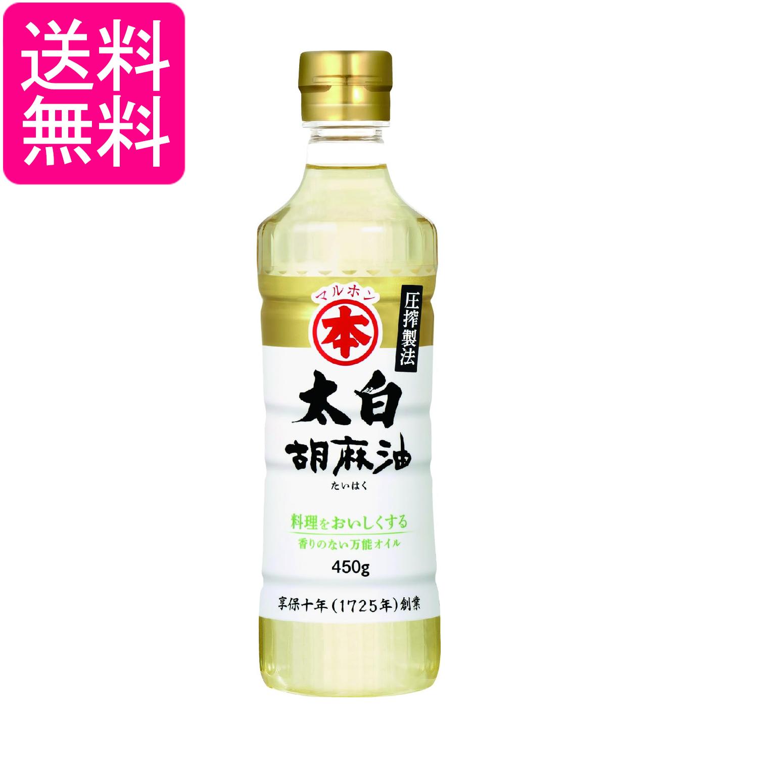 Oil - マルホン 太白胡麻油 450g 竹本油脂 ペット ごま油 送料無料
