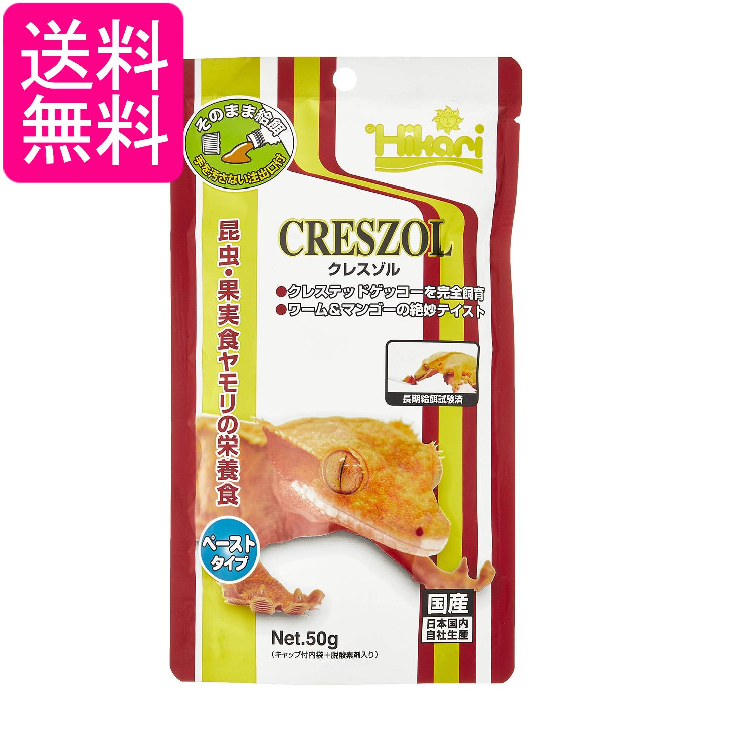 キョーリン ヒカリ クレスゾル 50g ヤモリ エサ 送料無料