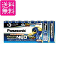 パナソニック LR6NJ/8SW エボルタNEO 単3形アルカリ乾電池 8本パック Panasonic 送料無料(2)