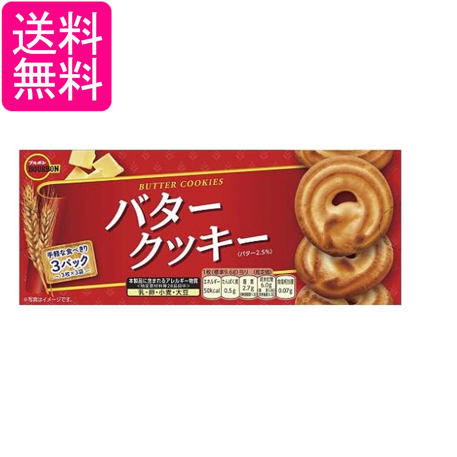 ■食品 ■ 日本 ■ブルボン ■成分 小麦粉（国内製造）、砂糖、ショートニング、マーガリン（乳成分を含む）、バター、ココナッツ、液全卵、加糖脱脂練乳、食塩、植物油脂　／　香料（乳由来）、膨脹剤、乳化剤（大豆由来）、着色料（カロテン ■広告文責：森実販売 TEL 050-3580-1499 掲載商品の仕様や付属品等の詳細につきましては メーカーに準拠しておりますので メーカーホームページにてご確認下さいますよう よろしくお願いいたします。 当店は他の販売サイトとの併売品があります。 ご注文が集中した時、システムのタイムラグにより在庫切れとなる場合があります。 その場合はご注文確定後であってもキャンセルさせて頂きますのでご了承の上ご注文下さい。