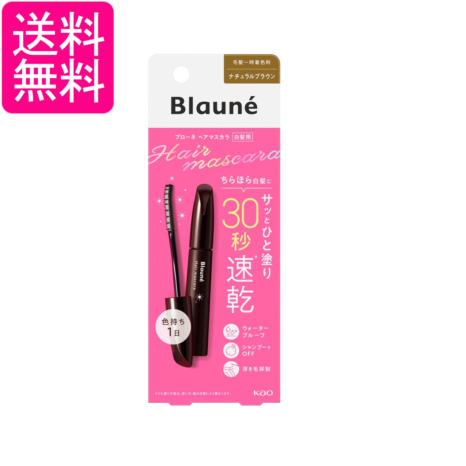 ■化粧品 ■日本 ■花王株式会社 ■成分 エタノール、ポリシリコーン‐9、ジフェニルシロキシフェニルトリメチコン、（メタクリル酸エチルベタイン／アクリレーツ）コポリマー、ラウレス‐16、ポリクオタニウム‐52、エタノールアミン、水、BG、ヒバマタエキス、カーボンブラック、酸化鉄 ■広告文責：森実販売 TEL 050-3580-1499 掲載商品の仕様や付属品等の詳細につきましては メーカーに準拠しておりますので メーカーホームページにてご確認下さいますよう よろしくお願いいたします。 当店は他の販売サイトとの併売品があります。 ご注文が集中した時、システムのタイムラグにより在庫切れとなる場合があります。 その場合はご注文確定後であってもキャンセルさせて頂きますのでご了承の上ご注文下さい。