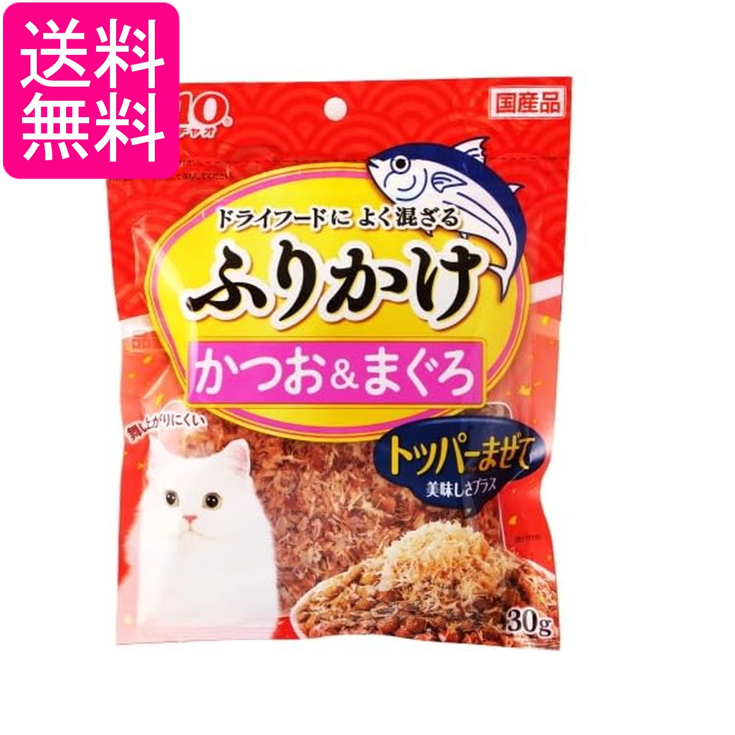 いなばペットフード CIAO ふりかけ かつお＆まぐろ 30g 猫用おやつ 送料無料