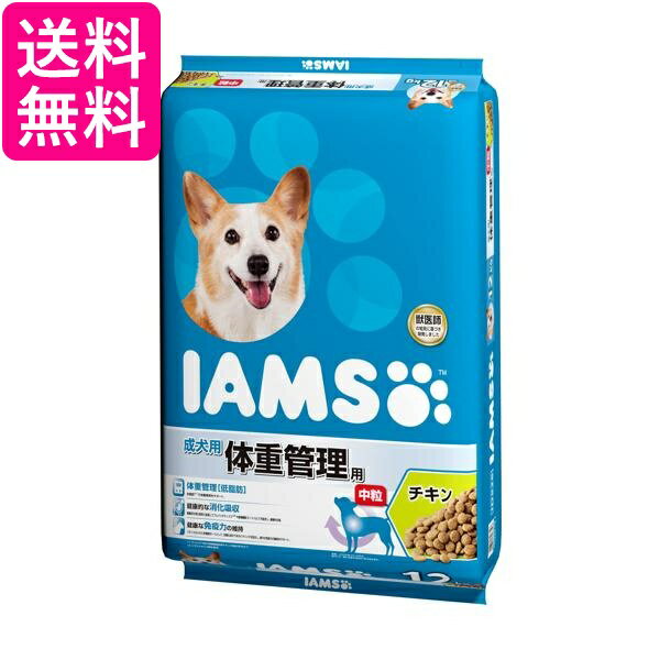 アイムス 成犬用 体重管理用 チキン 中粒 12kg ドッグフード IAMS 送料無料