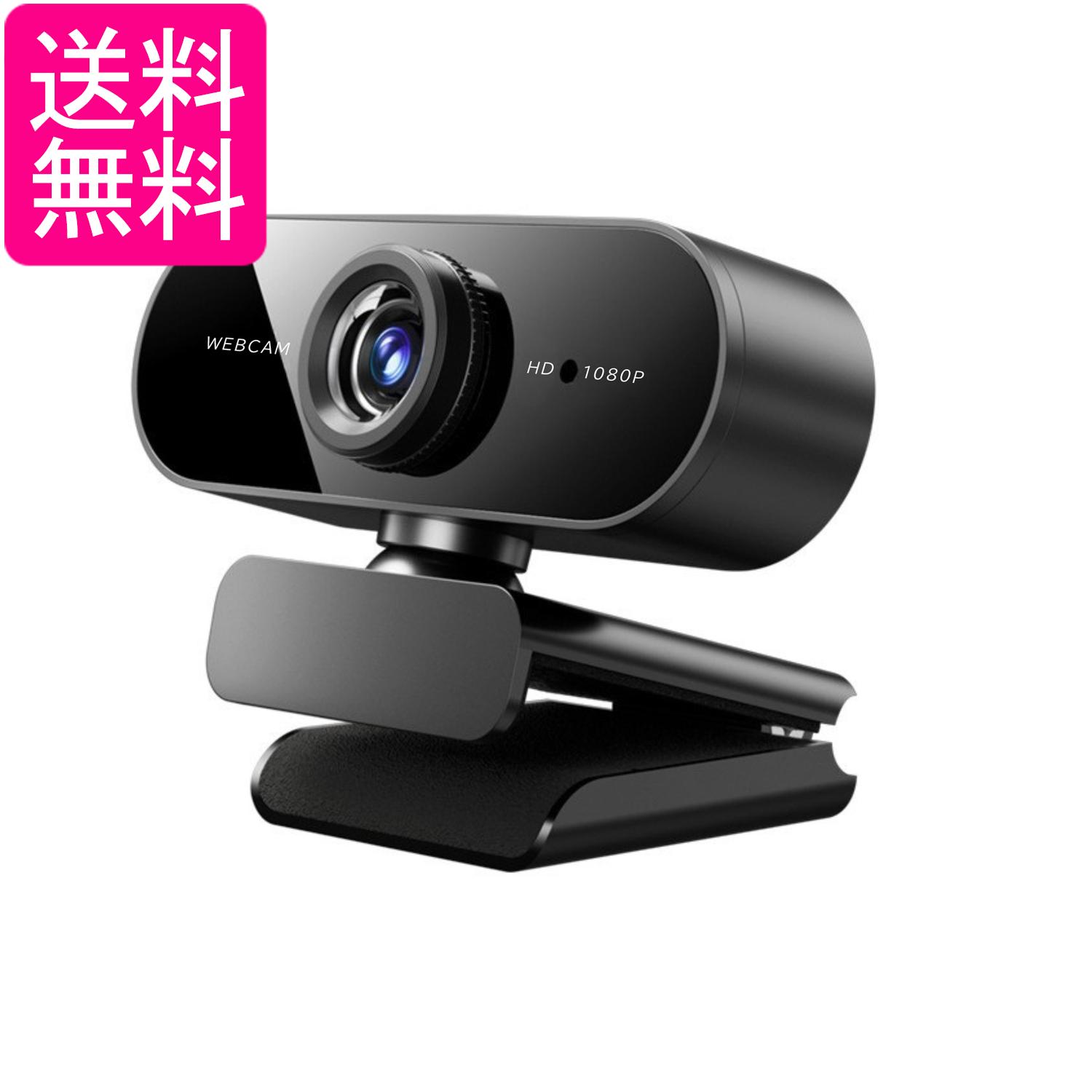 ウェブカメラ マイク付き 小型 広角 会議用 4K フルHD 1080P webカメラ usb接続 自動光補正 配信用 日本語説明書付き (管理S) 送料無料