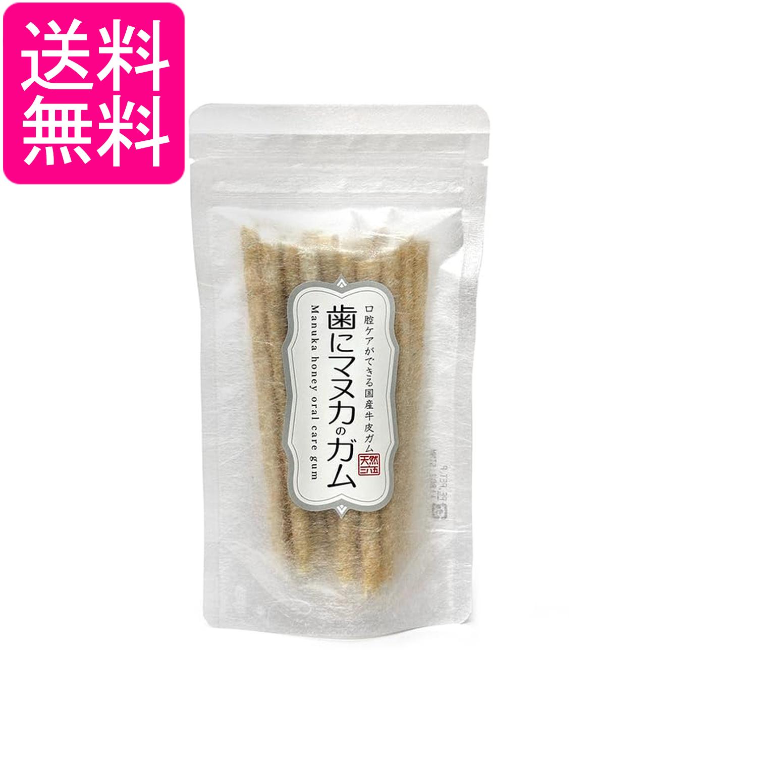 天然365 歯にマヌカのガム 牛皮 20本 犬 おやつ 送料無料